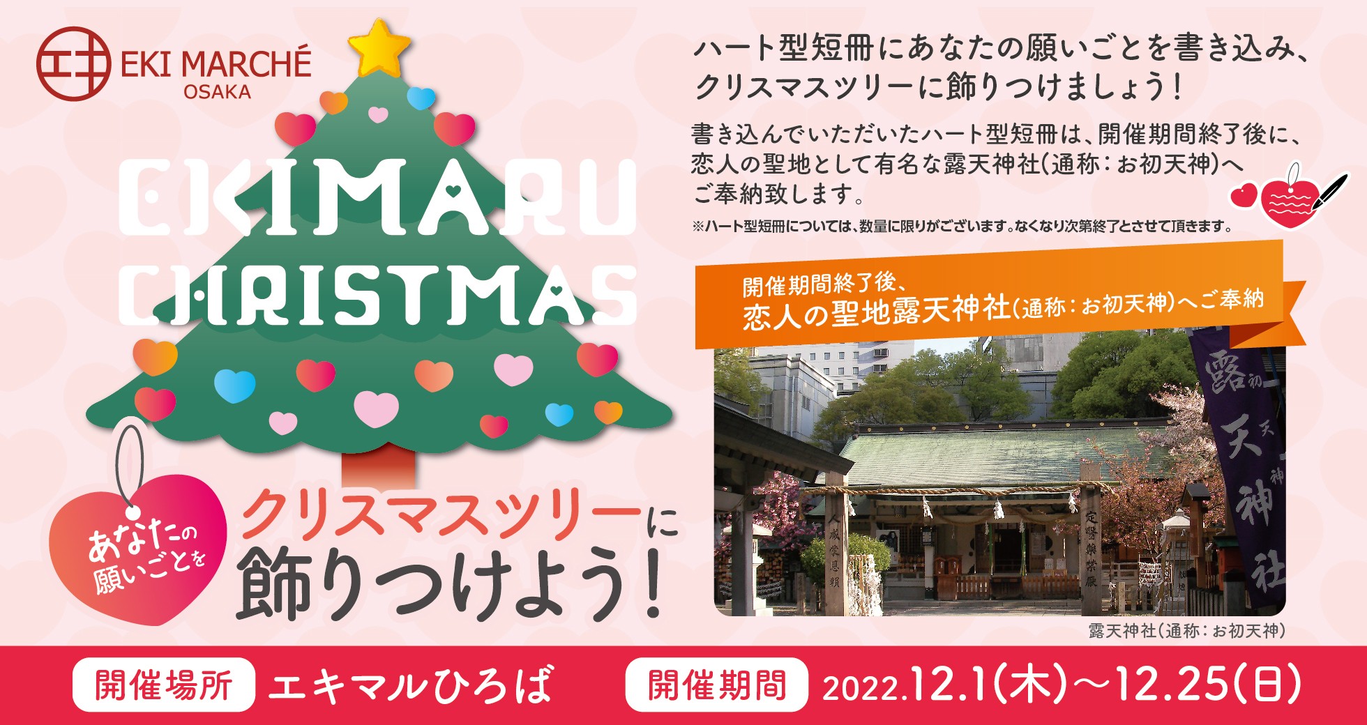 OESTE hijo, eki marche, eki marche Osaka, corona, tiendas en la estación, Estación de Osaka, Umeda, comida de Umeda, almuerzo de Umeda