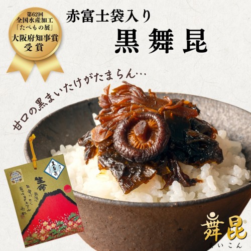 赤富士黒舞昆 152 g