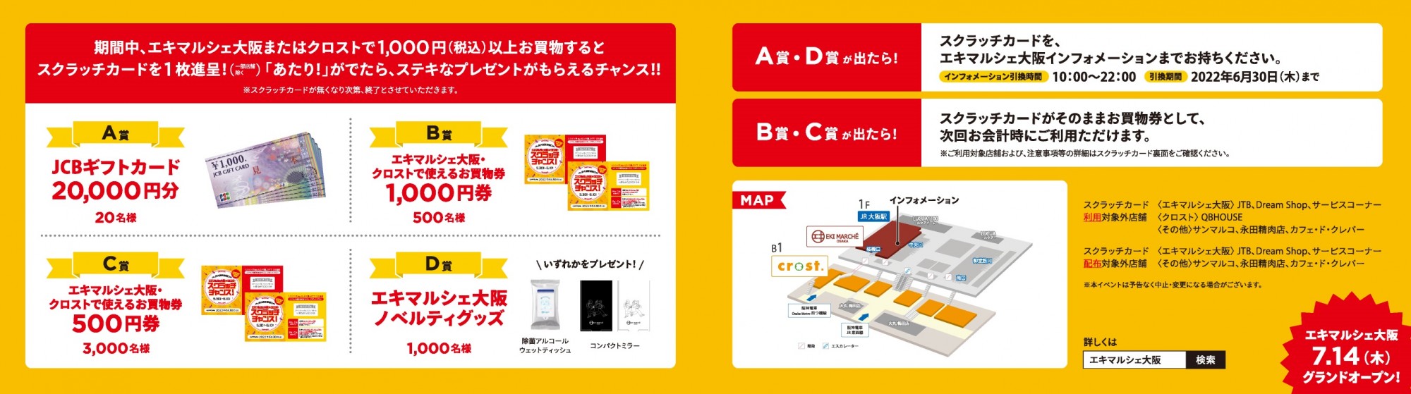 Eki marche, eki marche Osaka, Estación de Osaka, Umeda, campaña, Osaka, gastrónomo, almuerzo, comida, cafetería de la Estación de Osaka