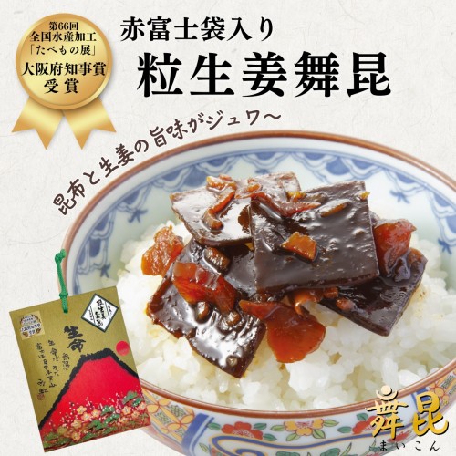 粒生姜舞昆 152 g
